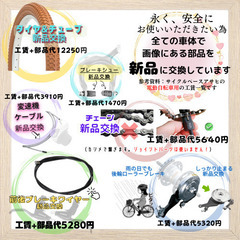 新品部品☺整備士*防犯登録 電動自転車 子供乗せ HS ヤマハ パスキス PAS