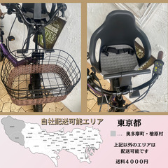 新品部品☺整備士*防犯登録 電動自転車 子供乗せ IO ヤマハ パスキス PAS