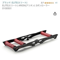 ELITE　ARION　エリート　アリオン　3本ローラー Amazon | ELITE(エリート) ARION MAG(アリオンマグ) 3段階負荷