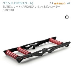 【値下げ】ELITE ARION 3本ローラー  10,000円