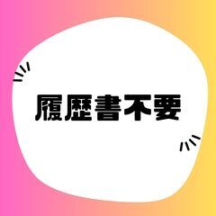 ■男女スタッフ活躍中■フォークリフト作業！高月収29万円以上も可♪日払いOK◎履歴書不要！【ms】A08K0107-4(2) - 取手市