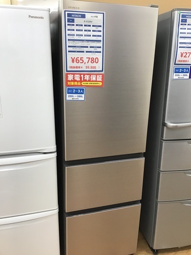 【トレファク神戸新長田 】HITACHIの3ドア冷蔵庫2021年製です！!!【取りに来れる方限定】