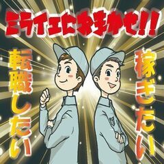 大手医薬品メーカー♪未経験OK！遠心分離機での精製作業☆PC基本操作要必要！残業ほぼナシ！清潔＆キレイな職場！駅から無料送迎有で安心出勤☆の画像