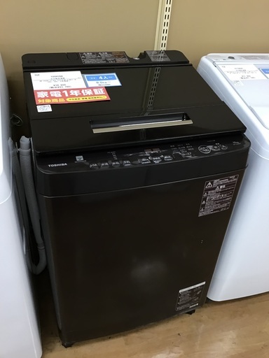 【トレファク神戸新長田 】TOSHIBAの洗濯機2020年製です！!！【取りに来れる方限定】
