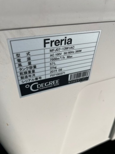 MDI 冷風機 Freria07 MFJ0713W1AC ジャンク - 冷風扇 