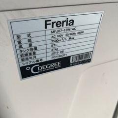 MDI 冷風機 Freria07 MFJ0713W1AC ジャンク