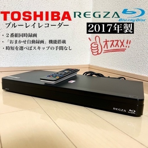 【関西地域.配送設置可能⭕️】激安‼️ TOSHIBA ブルーレイレコーダー DBR-W100710404