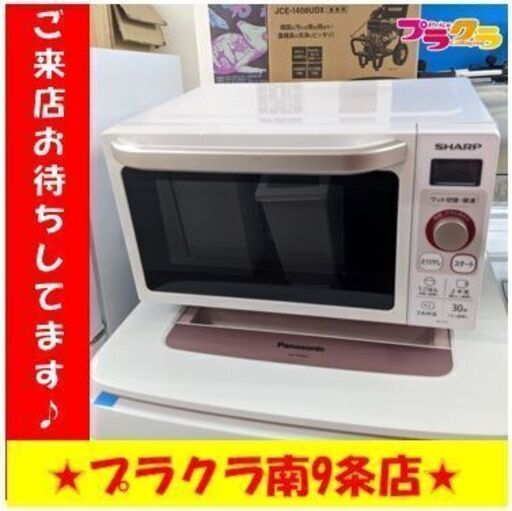 C2645　シャープ　SHARP　電子レンジ　2018年製　RE-TF1　３ヶ月保証　送料A　札幌　プラクラ南9条店