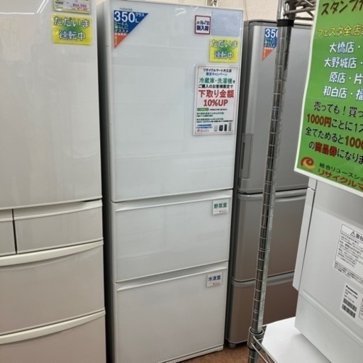 12/25 値下げ✨ガラストップ✨2019年製 TOSHIBA VEGETA 363L冷蔵庫 GR-R36SXV 東芝 ベジータ 576