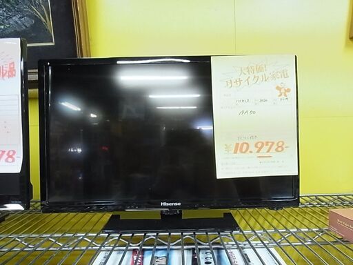 19ｖ型　Hisense　ハイセンス　ハイビジョンLED液晶テレビ　19A50　2020年製　リモコン付き