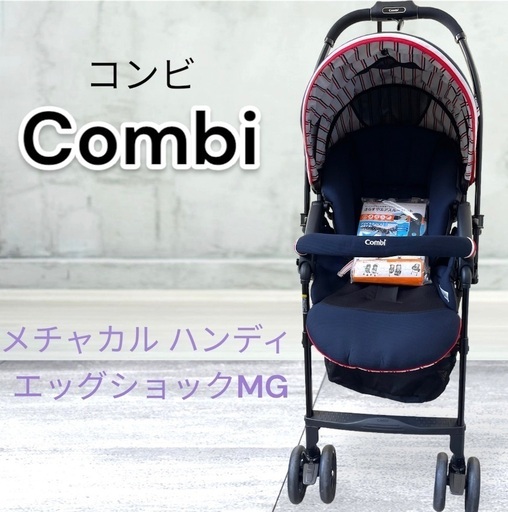 Combi コンビ　メチャカルハンディ　ベビーカー＋さらすやエアスルーシート