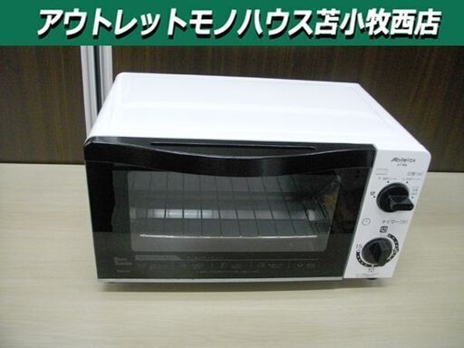 現状品 オーブントースター アビテラックス 2017年 ホワイト AT980 Abitelax 苫小牧西店