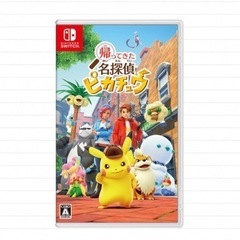 Switch:ポケモン帰ってきた名探偵ピカチュウ【決定】