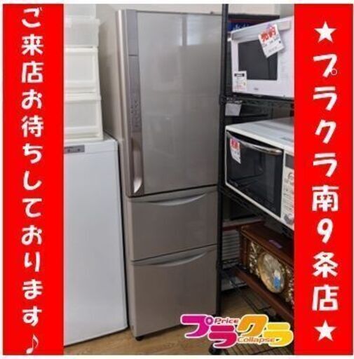 C2647　ヒタチ　冷蔵庫　3ドア冷蔵庫　315L　2015年製　R-K320FV　送料B　半年保証　札幌　プラクラ南9条店