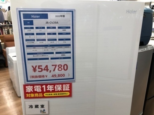 Haier 3ドア冷蔵庫