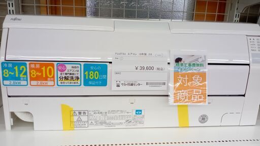 ★期間限定SALE★標準工事費込み★ FUJITSU ルームエアコン AS-R28J-W 2.8kw 19年製 室内機分解洗浄済み TJ2514