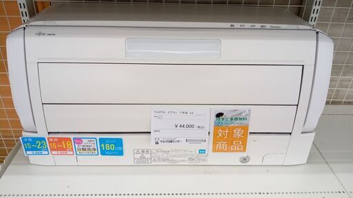 ★期間限定SALE★標準工事費込み★ FUJITSU ルームエアコン AS-X56F2W 5.6kw 17年製 室内機分解洗浄済み TJ2515