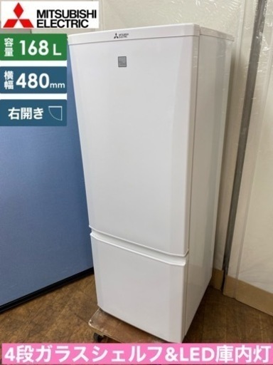 I694  ジモティー限定価格！ MITSUBISHI 冷蔵庫 (168L) 2ドア ⭐動作確認済 ⭐クリーニング済