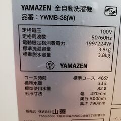 YAMAZEN　3.8㎏全自動洗濯機　VWMB-38(W)