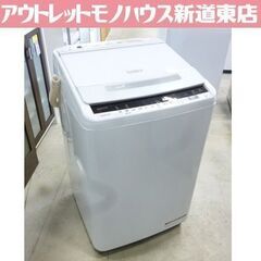 日立 8.0㎏ 全自動洗濯機 BW-V80E ビートウォッシュ ...