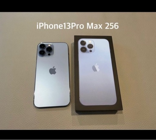 iPhone 13 Pro Max シエラブルー 256 GB au