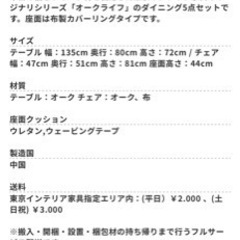 ダイニングテーブルセット イス4脚 東京インテリア家具