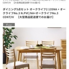 東京インテリア 椅子4脚セット ダイニングテーブルセット イス4脚 東京インテリア家具