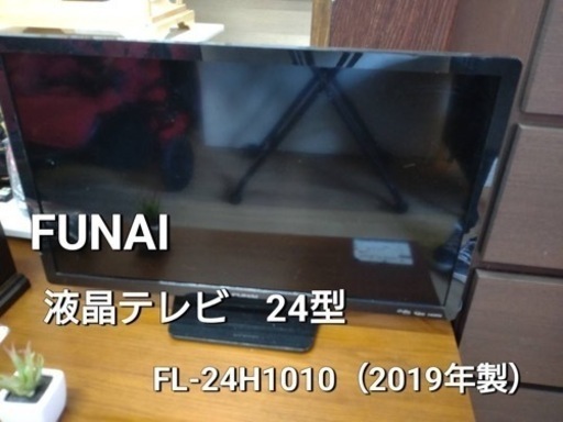 FUNAI  液晶テレビ　24型