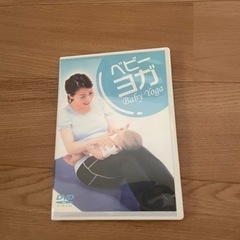ベビーヨガ　DVD