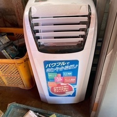 スポットエアコン 早く取引できる方値下げ可