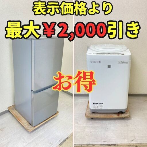 【お得】冷蔵庫AQUA 126L 2020年製 AQR-13J(S) 洗濯機SHARP 7kg 2018年製 ES-G7E5-KW TA29009 TJ23827