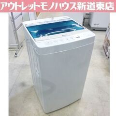 Haier ハイアール 洗濯機 JW-C45A 2018年製 Haier 4.5㎏ 全自動洗濯機 JW-C45A 2018年製 白 ハイアール 洗濯機
