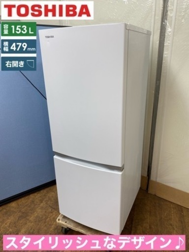 I438  ジモティー限定価格！ TOSHIBA 冷蔵庫 (153L) 2ドア 2020年製 ⭐ 動作確認済 ⭐ クリーニング済