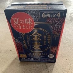 サントリー 金麦 350ml 24本 直接引取のみ