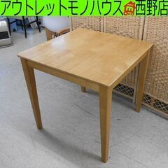ダイニングテーブル 正方形 75×75cm 木目調 ナチュラル ...