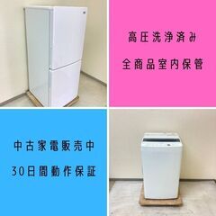 【冷蔵庫・洗濯機】生活家電お届けします😍配送から取付まで全…