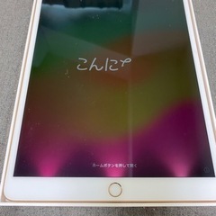 【ネット決済・配送可】iPad Air 3 本体