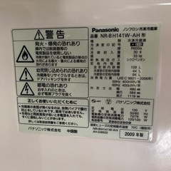 洗濯機、冷蔵庫まとめて値引きいたします。