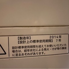 洗濯機、冷蔵庫まとめて値引きいたします。