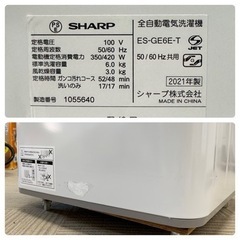 ②【美品‼️】シャープ2021年製 6.0kg全自動洗濯機 穴なしステンレス槽 ブラウン♪