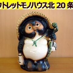 ☆たぬき 置物 縁起物 幅22cm 奥行18cm 高さ30cm ...