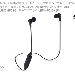 首かけ式Bluetoothイヤフォン マイク付き 2個セット 新品
