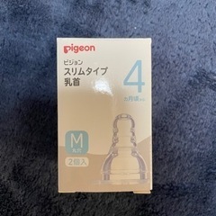 Pigeon 乳首 M