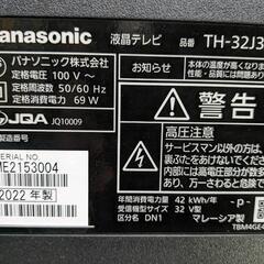 Pansonic 32型液晶テレビ TH-32J300 2022年製