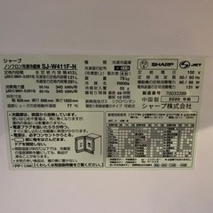 シャープ SHARP SJ-Ｗ411F-N ノンフロン冷凍冷蔵庫 5ドア 412L 左右両開き扉 プラズマクラスター 2020年製 動作確認済