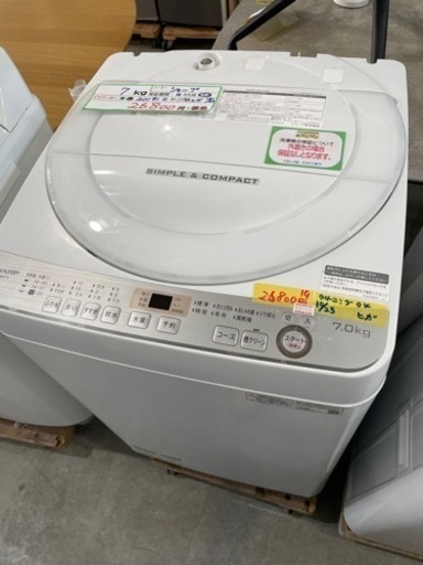 配達可【洗濯機】【シャープ】7k 2019年製★6ヶ月保証クリーニング済み