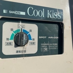 Sanden cool kiss 200v