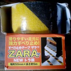⚠️カーボーイ 滑り止めテープ ザラザラ ST-33 2個セット未使用