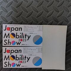 【ネット決済・配送可】ジャパンモビリティシヨーチケット