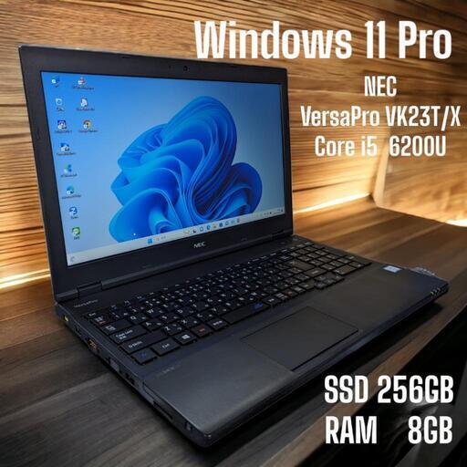 ノートパソコン NEC  Versa Pro VKT23/X-U   Windows 11 Pro   Core i5 6200U   SSD256GB   RAM8GB